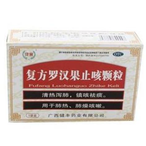 复方罗汉果止咳颗粒(健丰)包装主图 复方罗汉果止咳颗粒(健丰)包装主图
