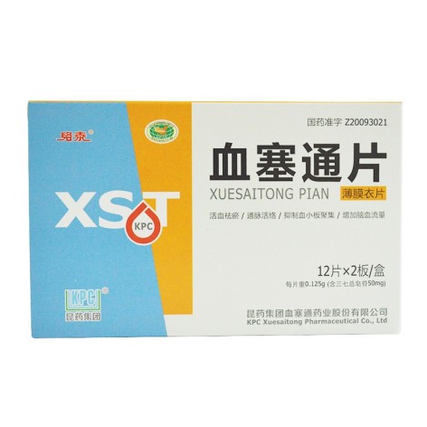 血塞通片(络泰)包装主图 血塞通片(络泰)包装主图