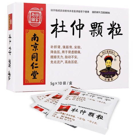 杜仲颗粒(同仁堂)包装主图 杜仲颗粒(同仁堂)包装主图