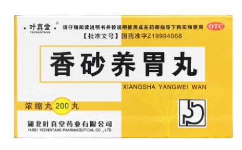 香砂养胃丸(叶真堂)主图 香砂养胃丸(叶真堂)主图