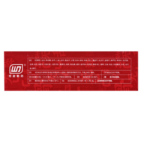 无敌药酒(云南)包装侧面图5 无敌药酒(云南)包装侧面图5