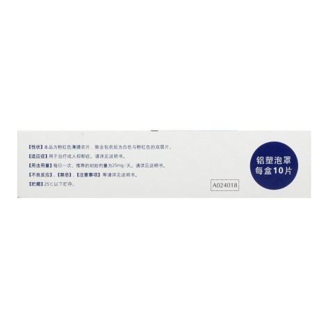 盐酸帕罗西汀肠溶缓释片(赛乐特)包装侧面图3