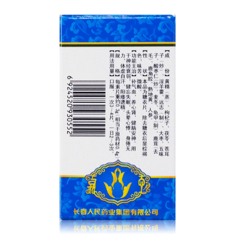 脑灵素片(老君炉)包装侧面图4 脑灵素片(老君炉)包装侧面图4