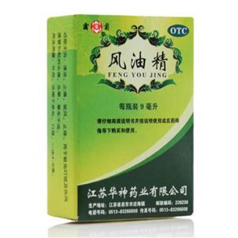 风油精(华神)包装主图 风油精(华神)包装主图