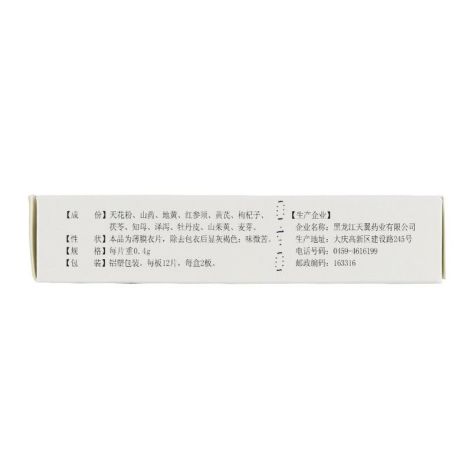 糖乐片(天翼)包装侧面图2 糖乐片(天翼)包装侧面图2