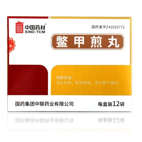 鳖甲煎丸(中联)包装主图 鳖甲煎丸(中联)包装主图