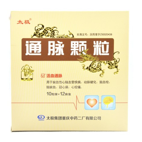 通脉颗粒(太极)包装主图 通脉颗粒(太极)包装主图