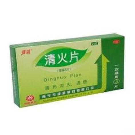 清火片(维威)包装主图