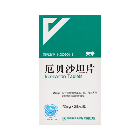 厄贝沙坦片(安来)包装侧面图2 厄贝沙坦片(安来)包装侧面图2