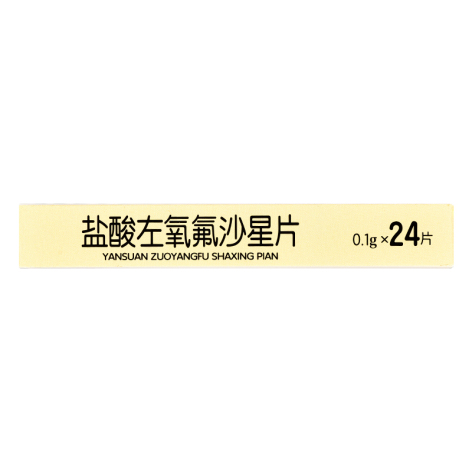 盐酸左氧氟沙星片(哈药)包装侧面图4 盐酸左氧氟沙星片(哈药)包装侧面图4