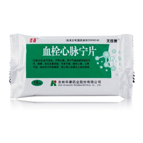 血栓心脉宁片(天欣泰)包装侧面图3 血栓心脉宁片(天欣泰)包装侧面图3