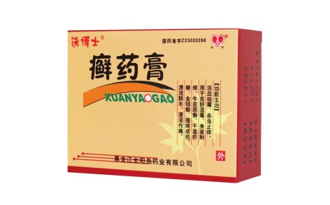 癣药膏(选博士)主图 癣药膏(选博士)主图