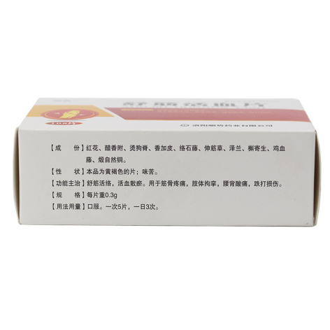 舒筋活血片(顺势)包装侧面图2 舒筋活血片(顺势)包装侧面图2