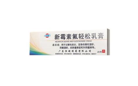 新霉素氟轻松乳膏(恒健)主图 新霉素氟轻松乳膏(恒健)主图