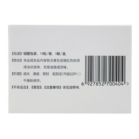 维生素AD滴剂(伊可新)包装侧面图3 维生素AD滴剂(伊可新)包装侧面图3