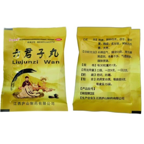 六君子丸(庐山圣宝)包装侧面图2