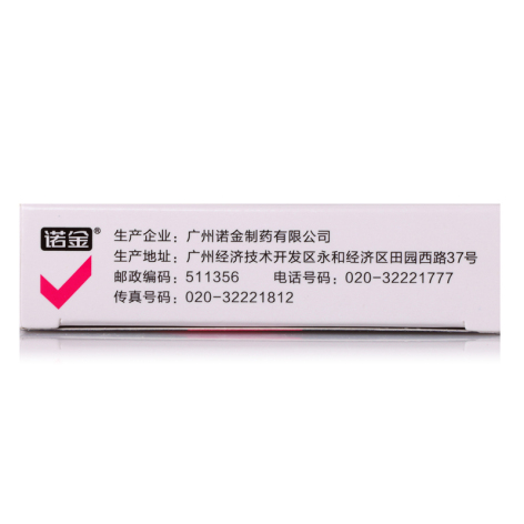咳特灵胶囊(诺金)包装侧面图3 咳特灵胶囊(诺金)包装侧面图3