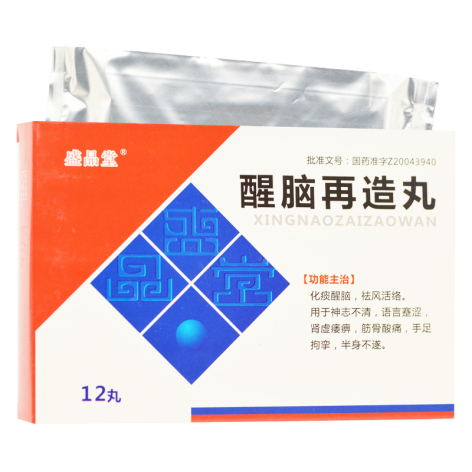 醒脑再造丸(盛品堂)包装侧面图2