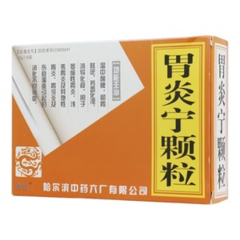 胃炎宁颗粒(远达)包装主图 胃炎宁颗粒(远达)包装主图