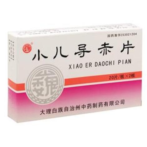 小儿导赤片(巍)包装主图 小儿导赤片(巍)包装主图