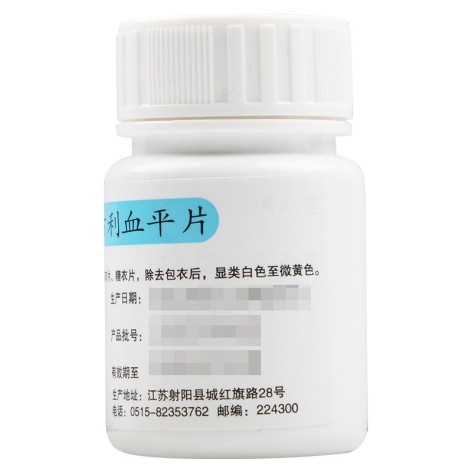 复方利血平片(圣迪)包装侧面图3