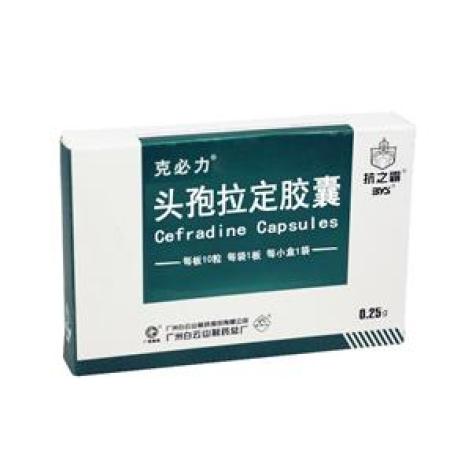 头孢拉定胶囊(克必力)包装主图 头孢拉定胶囊(克必力)包装主图