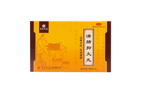 清肺抑火丸(古城)主图 清肺抑火丸(古城)主图