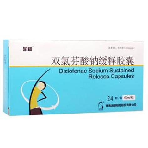 双氯芬酸钠缓释胶囊(润都)包装主图