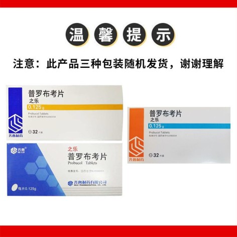 普罗布考片(之乐)包装侧面图2 普罗布考片(之乐)包装侧面图2