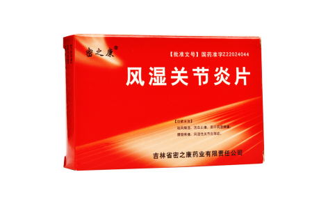 风湿关节炎片(密之康)主图 风湿关节炎片(密之康)主图