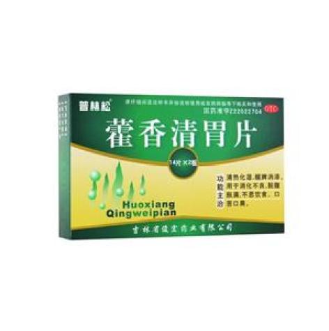 藿香清胃片(常青树)包装主图 藿香清胃片(常青树)包装主图