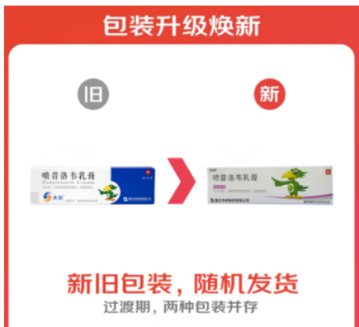 喷昔洛韦乳膏(夫坦)包装主图 喷昔洛韦乳膏(夫坦)包装主图