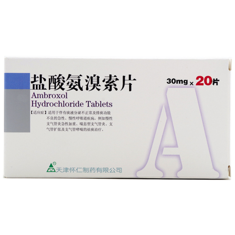 盐酸氨溴索片(怀仁)包装侧面图2 盐酸氨溴索片(怀仁)包装侧面图2