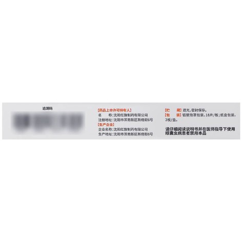 吡喹酮片(克迪利尔)包装侧面图4