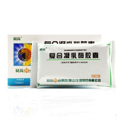 复合凝乳酶胶囊(葵花)包装侧面图2 复合凝乳酶胶囊(葵花)包装侧面图2