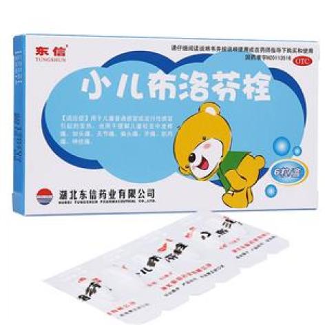 小儿布洛芬栓(东信)包装主图