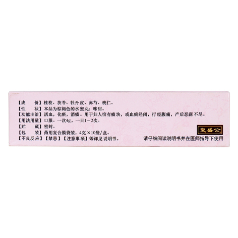 桂枝茯苓丸(复盛公)包装侧面图3 桂枝茯苓丸(复盛公)包装侧面图3