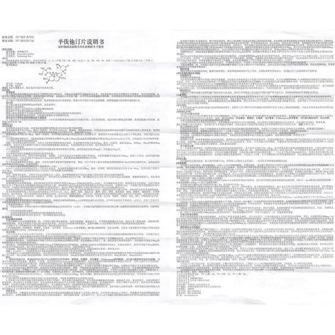辛伐他汀片(怀仁)包装侧面图5 辛伐他汀片(怀仁)包装侧面图5