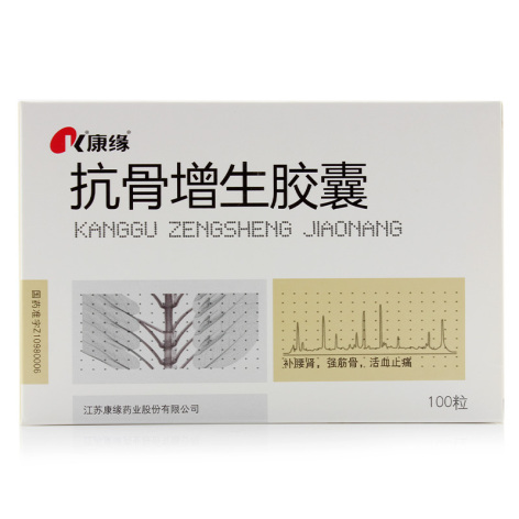 抗骨增生胶囊(康缘)包装主图 抗骨增生胶囊(康缘)包装主图
