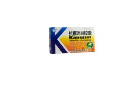 抗菌消炎胶囊(去病)主图