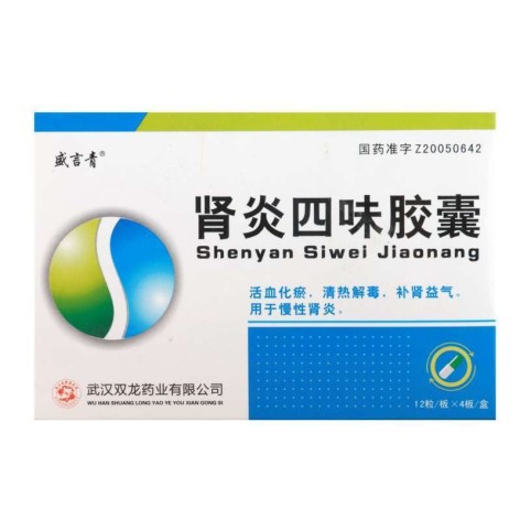 肾炎四味胶囊(盛言青)包装主图 肾炎四味胶囊(盛言青)包装主图