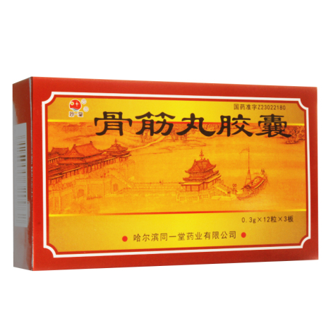 骨筋丸胶囊(同一堂)包装侧面图5 骨筋丸胶囊(同一堂)包装侧面图5