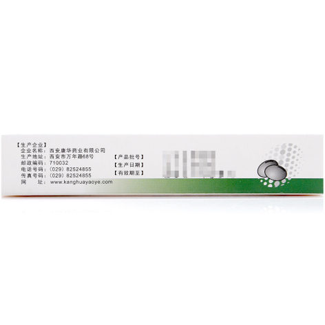 黑豆馏油软膏(康华)包装侧面图3 黑豆馏油软膏(康华)包装侧面图3