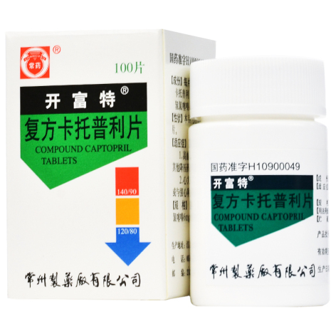 复方卡托普利片(开富特)包装侧面图2 复方卡托普利片(开富特)包装侧面图2