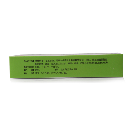 复方珍珠暗疮片(豆克)包装侧面图2 复方珍珠暗疮片(豆克)包装侧面图2