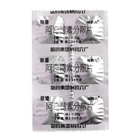阿奇霉素分散片(快迪)包装侧面图3 阿奇霉素分散片(快迪)包装侧面图3