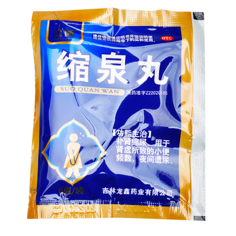 缩泉丸(会通)包装侧面图2