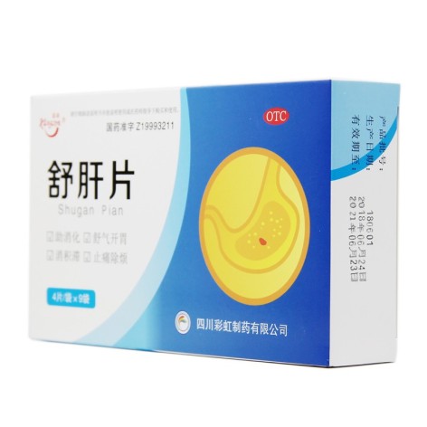 舒肝片(康森)包装侧面图2 舒肝片(康森)包装侧面图2