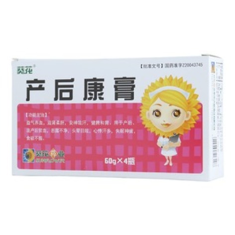 产后康膏(葵花)包装主图 产后康膏(葵花)包装主图