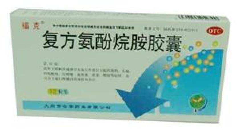 复方氨酚烷胺胶囊(福克)包装主图